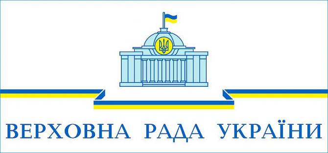 najvyssia_rada_ukrajiny_logo.jpg